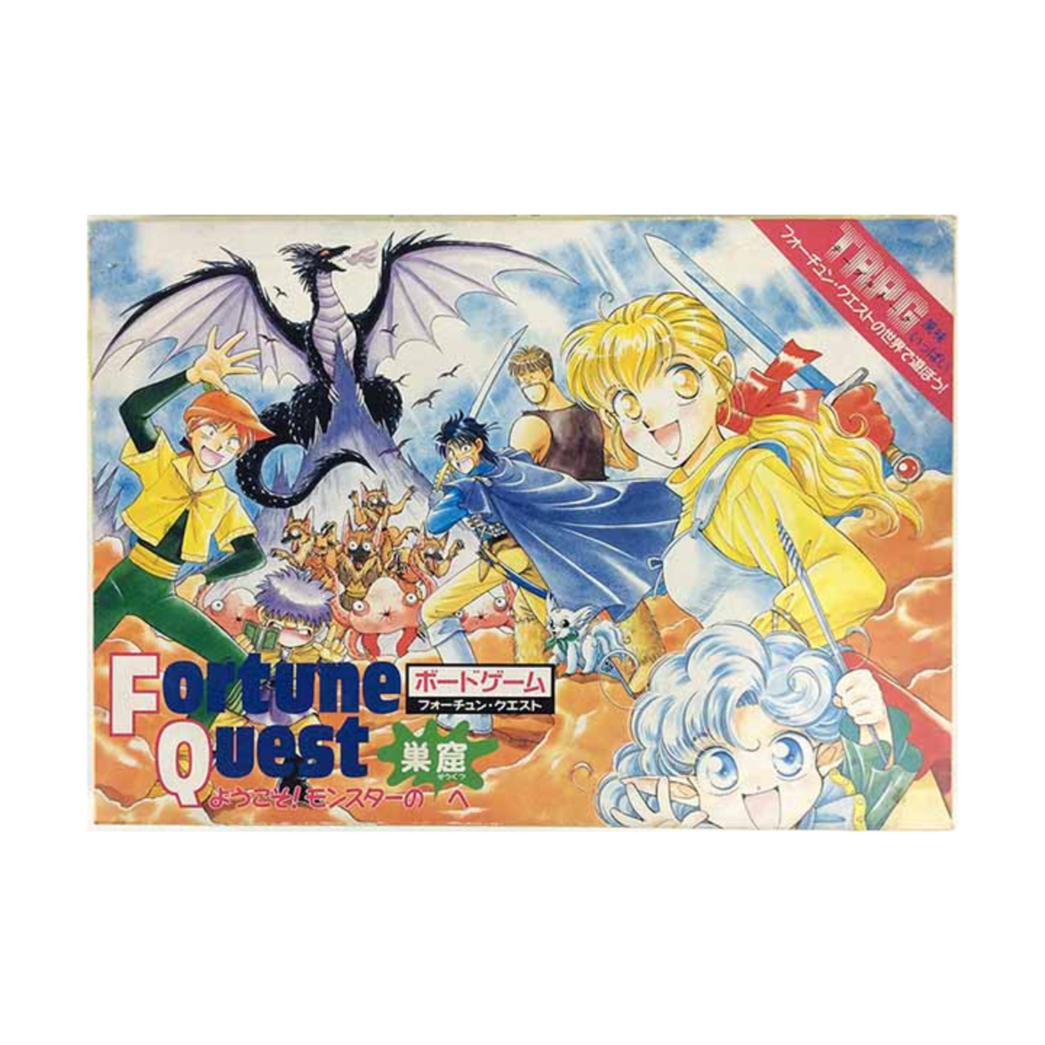 Mediaworks Brettspiel Fortune Quest Box sehr guter Zustand/NM - Bild 1 von 1