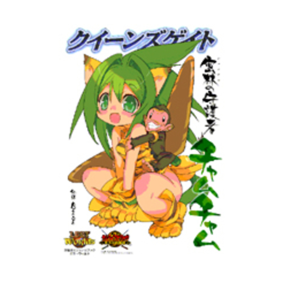 Cham Cham - Lost Worlds Queen's Gate Japanese Ed - Noble Knight Games
