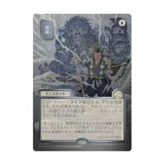 Pongify (JP Alternate Art) (Silver Scroll Foil) (R) (Foil